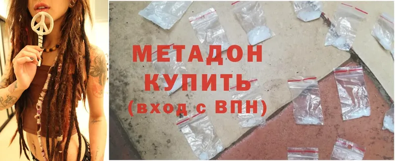 Метадон methadone  купить наркотики сайты  Алапаевск 